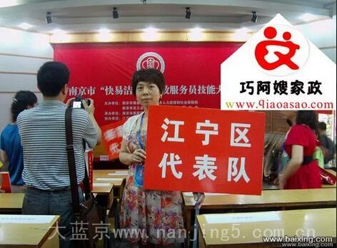 南京巧阿嫂家政-月嫂、育儿嫂、催乳师、保姆、钟点工