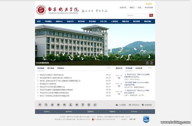 做网站报价,做网站多少钱?来咨询庐剑科技网站公司