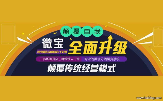 微信商城 三级分销 微信小程序开发 微信公众号开发