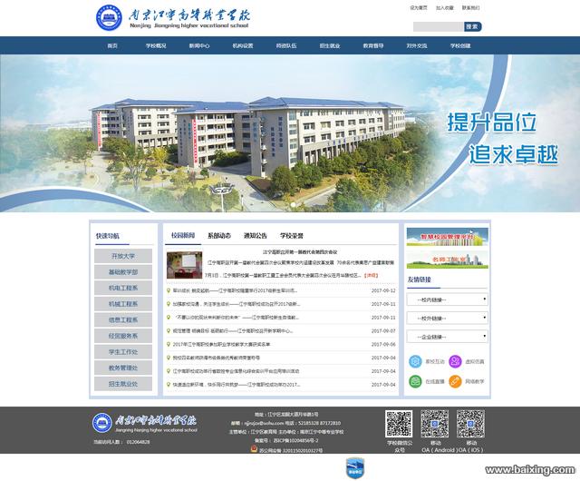做网站报价,做网站多少钱?来咨询庐剑科技网站公司