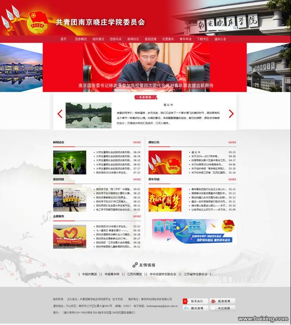 做网站报价,做网站多少钱?来咨询庐剑科技网站公司