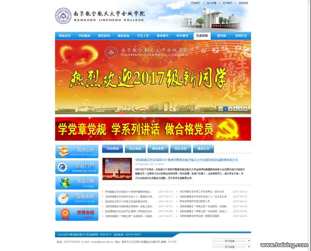 做网站报价,做网站多少钱?来咨询庐剑科技网站公司