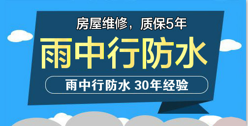 屋面涂膜及外墙面防水施工工艺简介