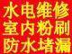 秦淮区大行宫新街口户部街周边粉刷墙壁翻新够乳胶漆