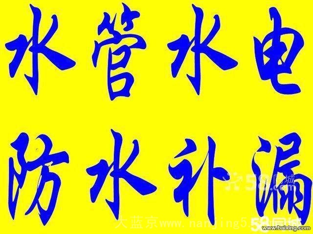 仙林仙鹤门专业电工维修漏电、线路老化插座没电灯不亮