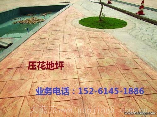 南京艺术混凝土压模、透水地坪、扬州彩色混凝土路面