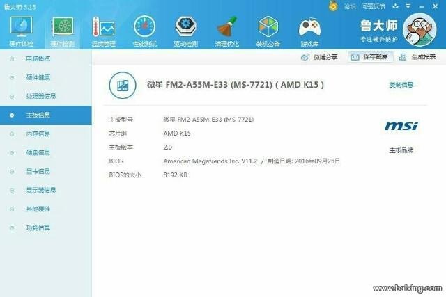 16年无边框超帅27寸白色四核8g游戏独显台式机电