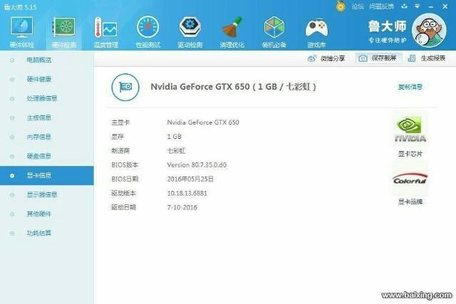 16年无边框超帅27寸白色四核8g游戏独显台式机电