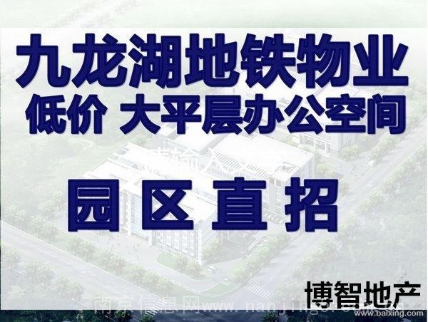 【九龙湖科技产业园】单层4000㎡ 可仓储展示办公