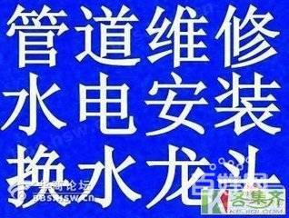南京桥北天润城威尼斯水城明发周边水管漏水 水电维修 灯具安