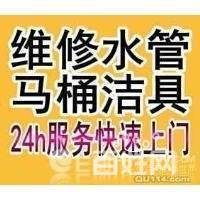 南京桥北天润城威尼斯水城明发周边水管漏水 水电维修 灯具安