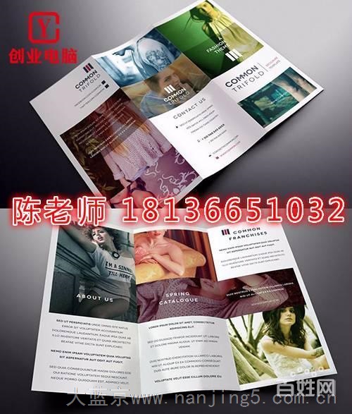 南京平面设计培训学校哪家比较专业