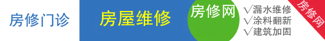南京室内渗水维修-南京防水补漏-南京房修网