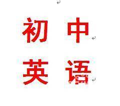 南京名校教授级中考英语名师在职，初中英语家教