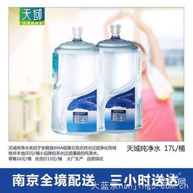 南京新街口附近送水