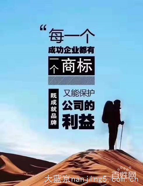 承接全国商标注册、变更、注销,版权专利,公司注册