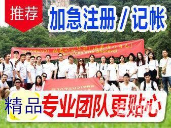 企慧网-0元注册公司刻章,代账赠送小程序网站APP