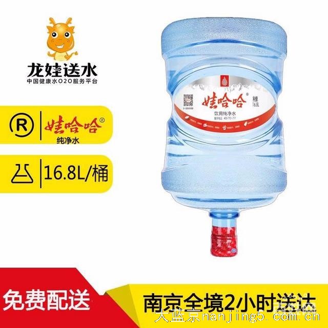 桶装水南京桶装纯净水送水电话2小时快速送达