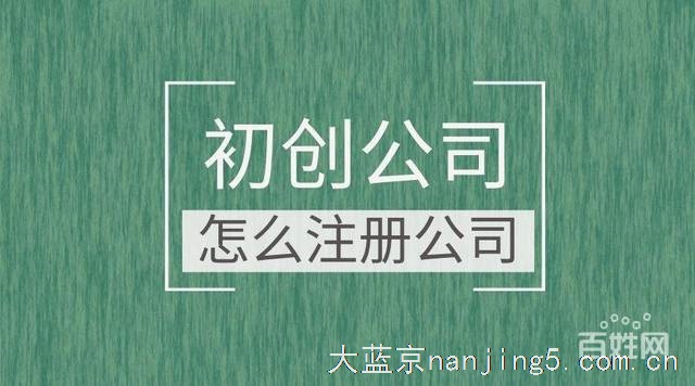 公司注册,内转外变更,商务局备案,出口退税