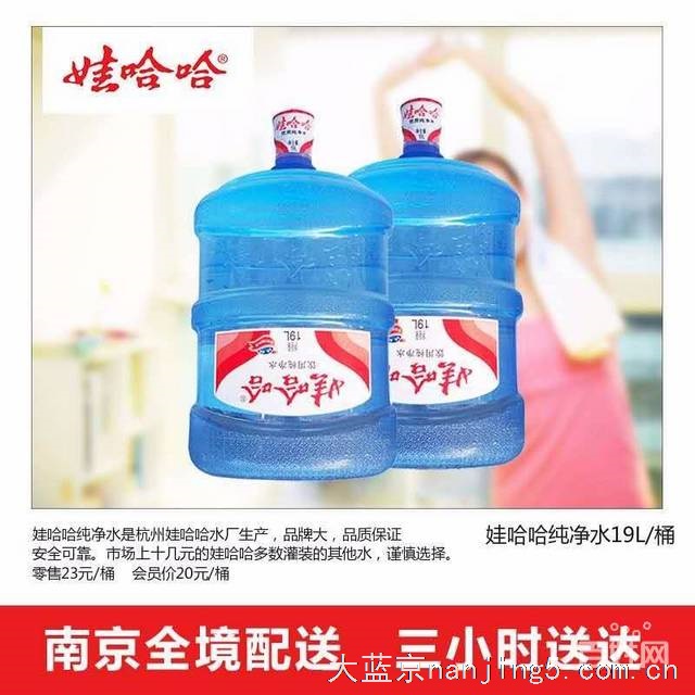 南京市江宁万达附近送桶装水纯净水