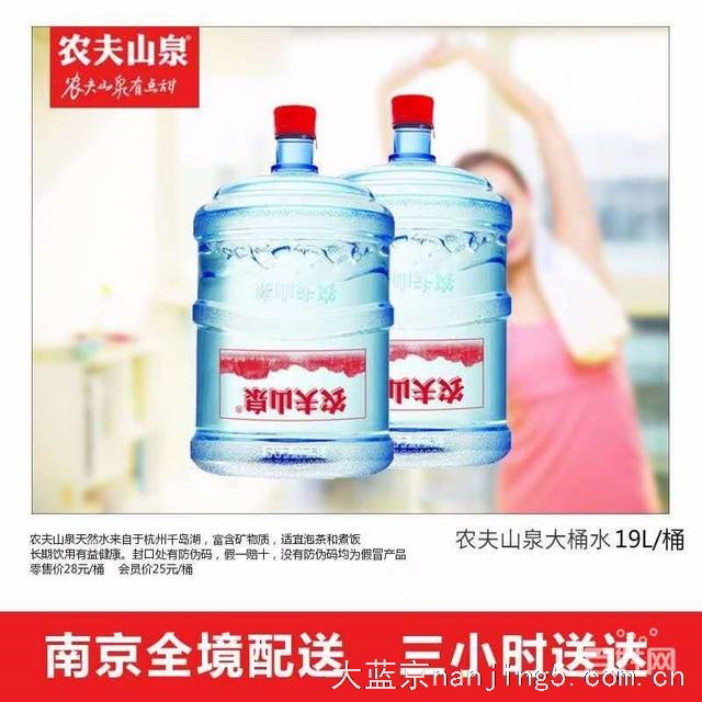 南京奥体附近桶装水纯净水配送