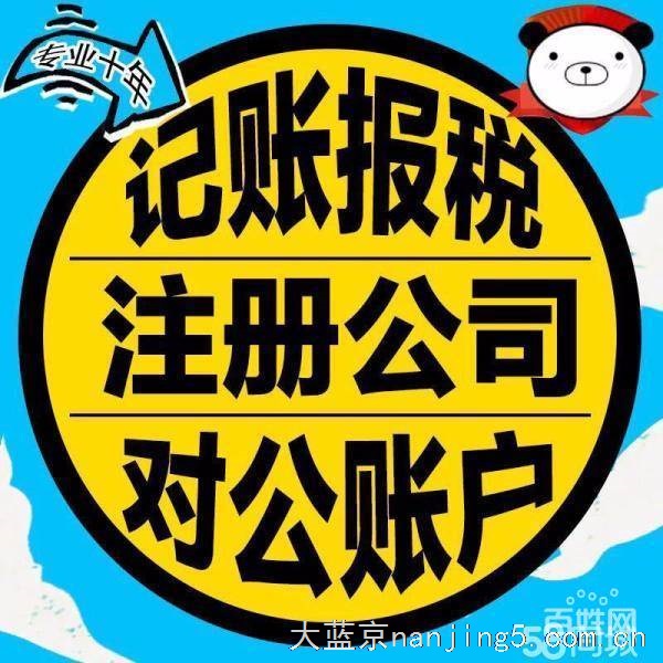 工商注册,免费提供注册地址,政府认证单位