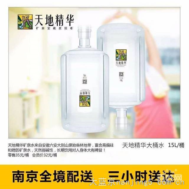 南京奥体附近桶装水纯净水配送
