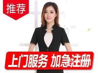 企慧网-0元注册公司刻章,代账赠送小程序网站APP