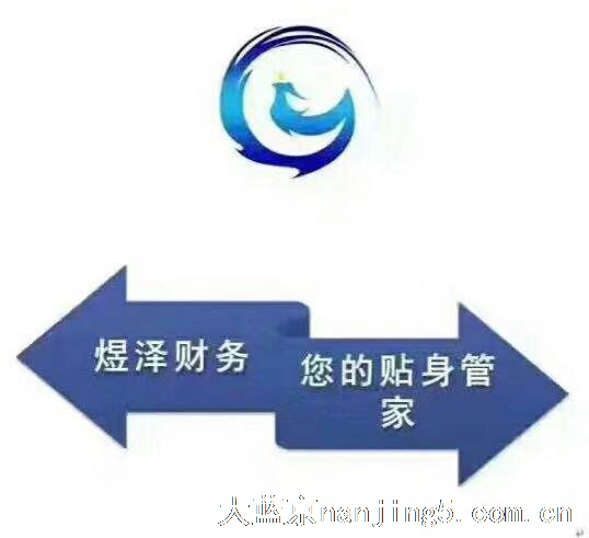 秦淮区税务补缴 兼职会计 注销分公司 跨区迁移减资