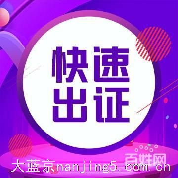 南京公司注册_找我们就对了_免费提供全区地址