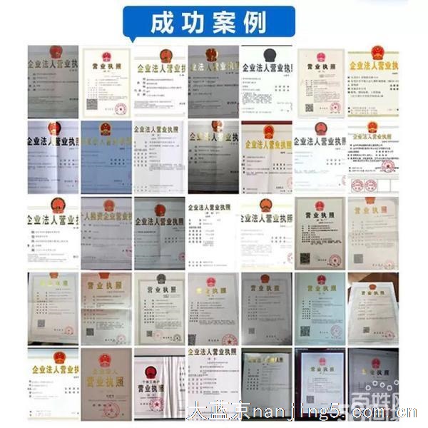 鼓楼区公司注册南京代理记账免费咨询