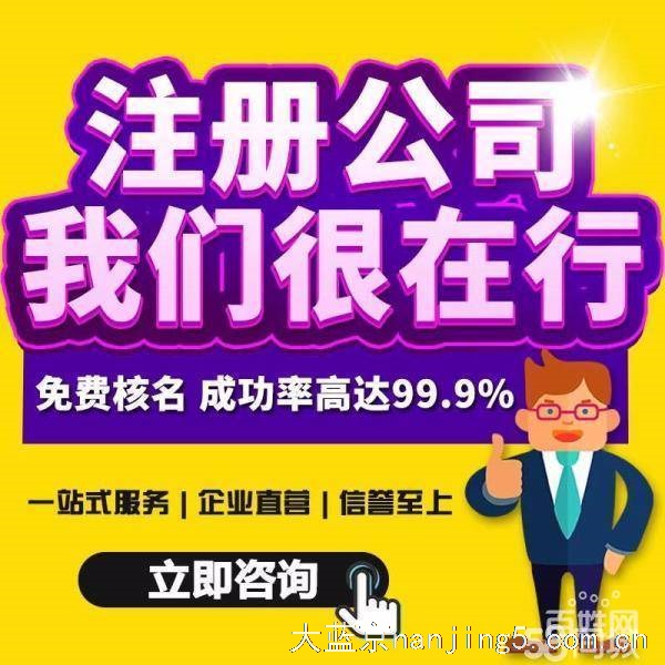 工商注册,免费提供注册地址,政府认证单位