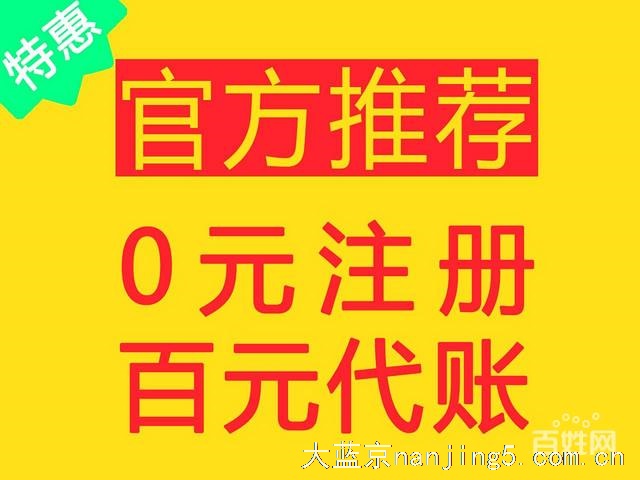 上海0元注册公司,快速下照,12年经验快速办理
