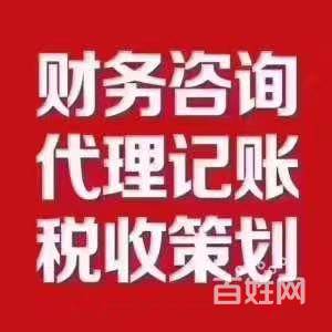 秦淮区代办工商注册 兼职会计 地址迁移 补年报减资