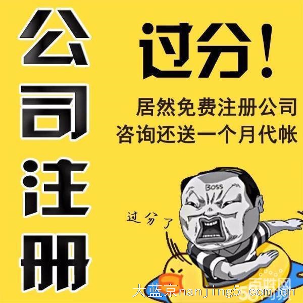 0元注册_免费核名_提供全区地址_当天拿证