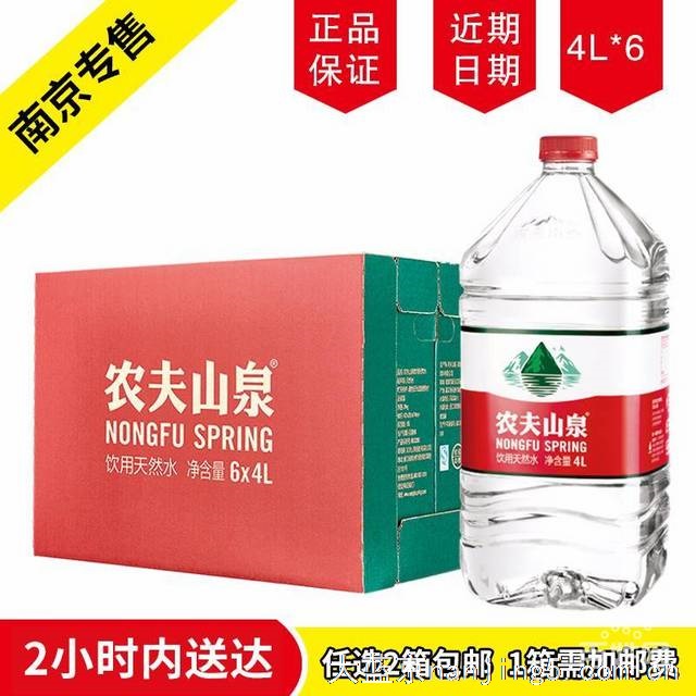 南京新街口附近送水