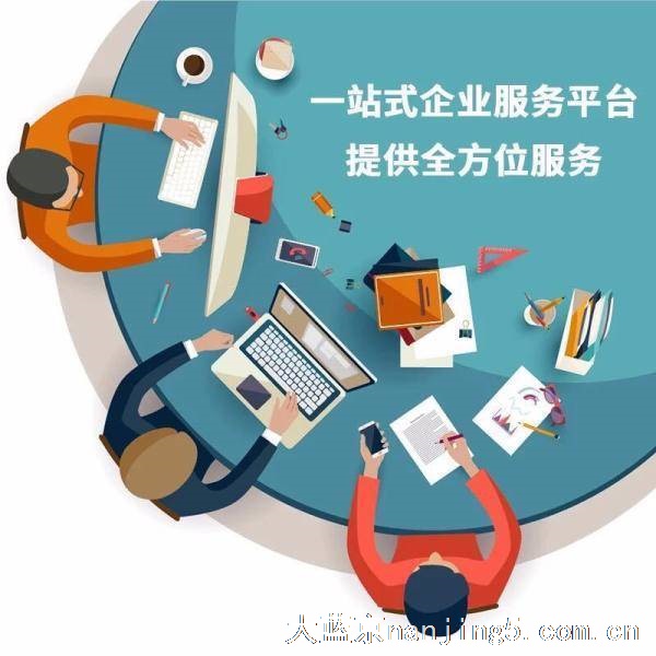 工商注册,免费提供注册地址,政府认证单位