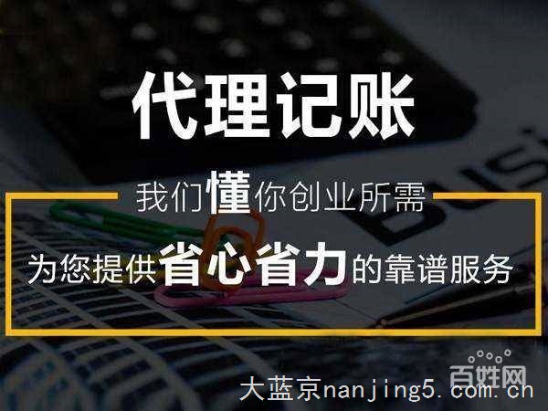 建邺区零申报注销税务补缴执照变更法人审计专业靠谱