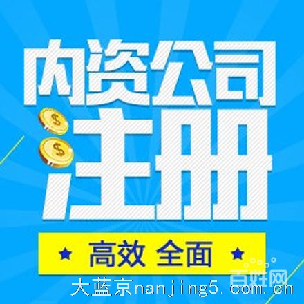 公司注册,免费核名,免费地址