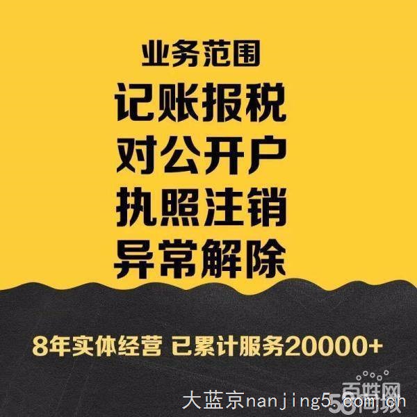 0元注册_免费核名_提供全区地址_当天拿证