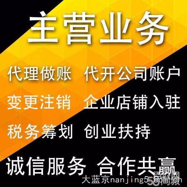 南京工商注册_免费注册_3天拿照_全区提供地址