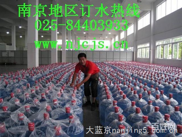 南京农夫山泉送水电话