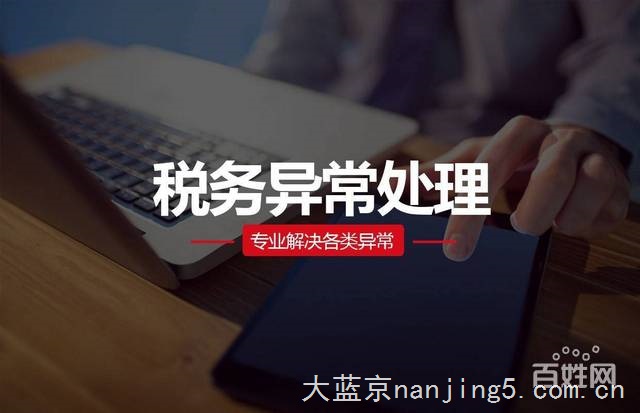 建邺区零申报注销税务补缴执照变更法人审计专业靠谱