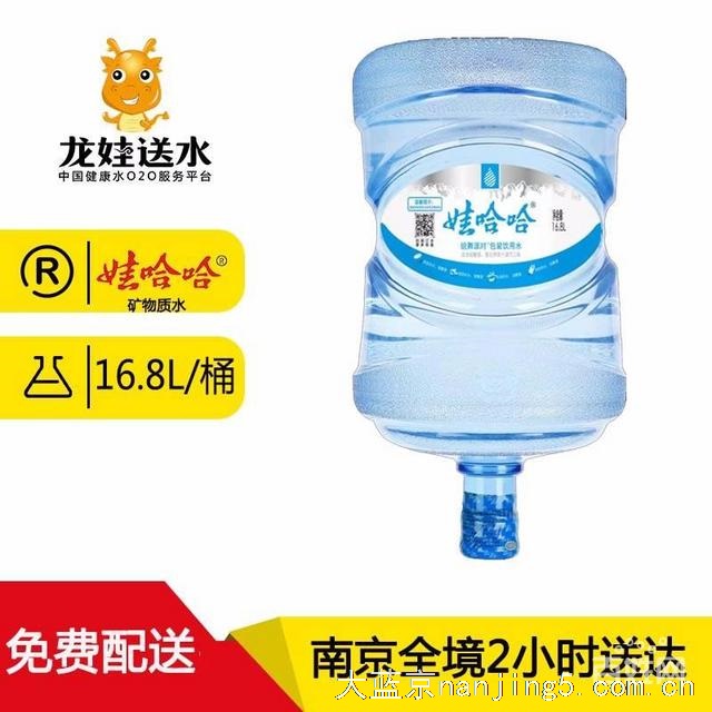 桶装水南京桶装纯净水送水电话2小时快速送达