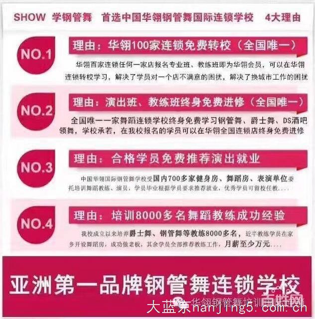 南京专业成人爵士舞 酒吧领舞 教练培训 毕业包分配