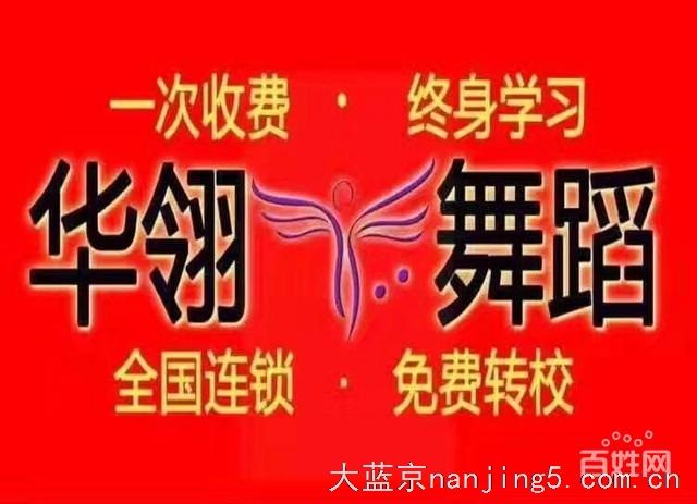 南京专业成人爵士舞 酒吧领舞 教练培训 毕业包分配