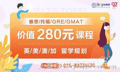 南京托福培训寒假班哪家好?