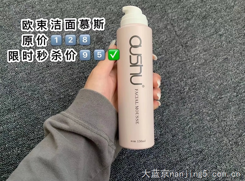 最火欧束护肤品
