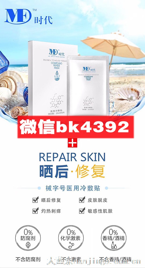 六安市mf医用修复面膜多少钱