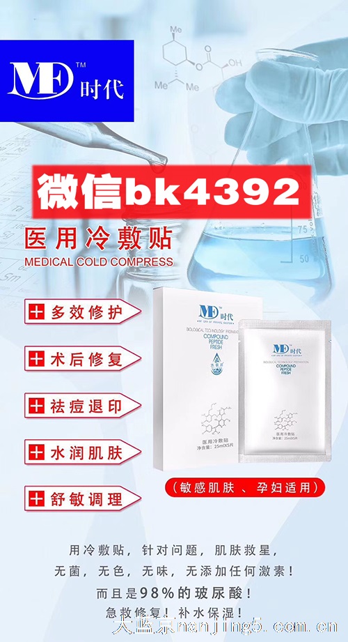 永安市mf医用面膜哪拿货